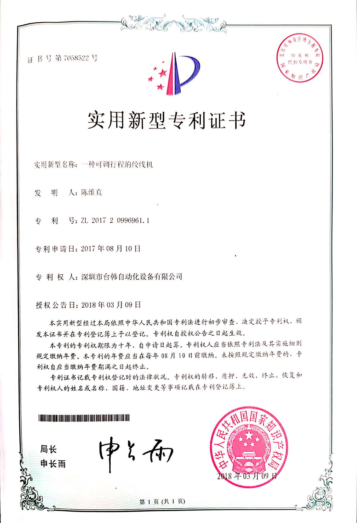 專(zhuān)利技術(shù)(圖1)