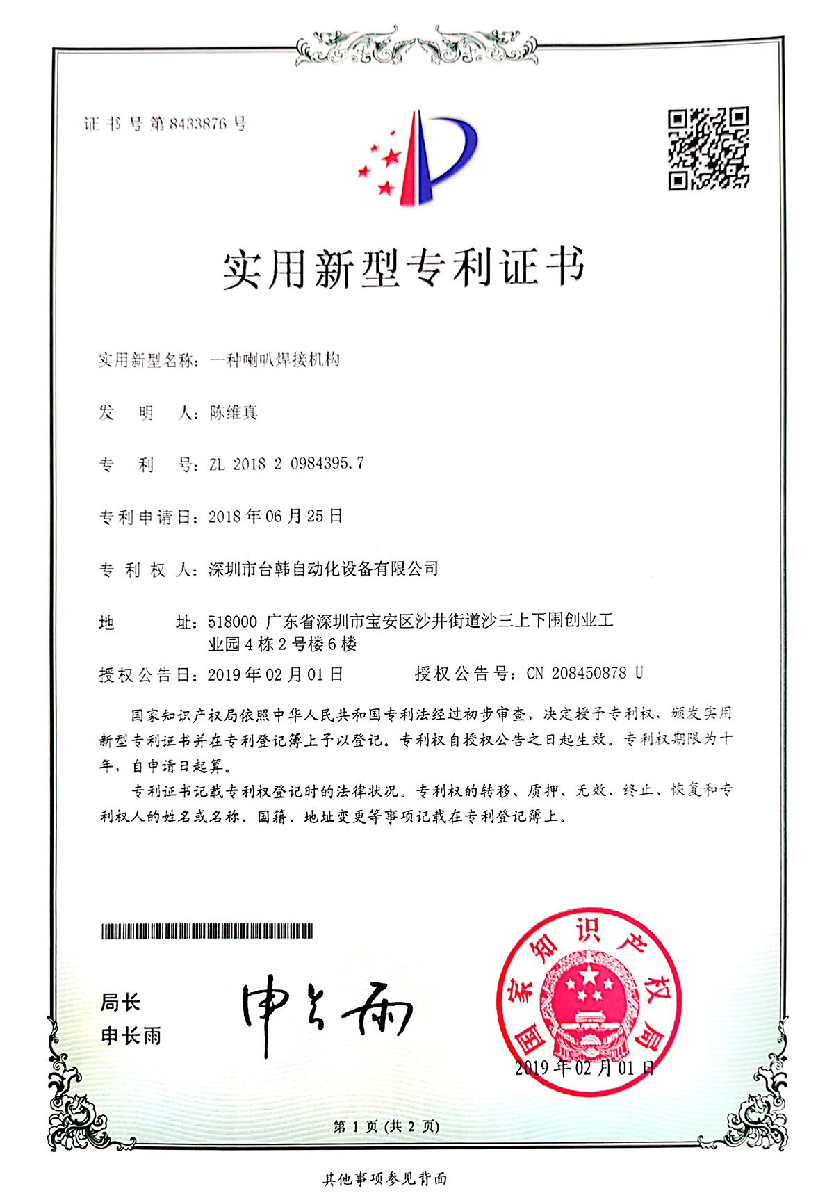 專(zhuān)利技術(shù)(圖1)
