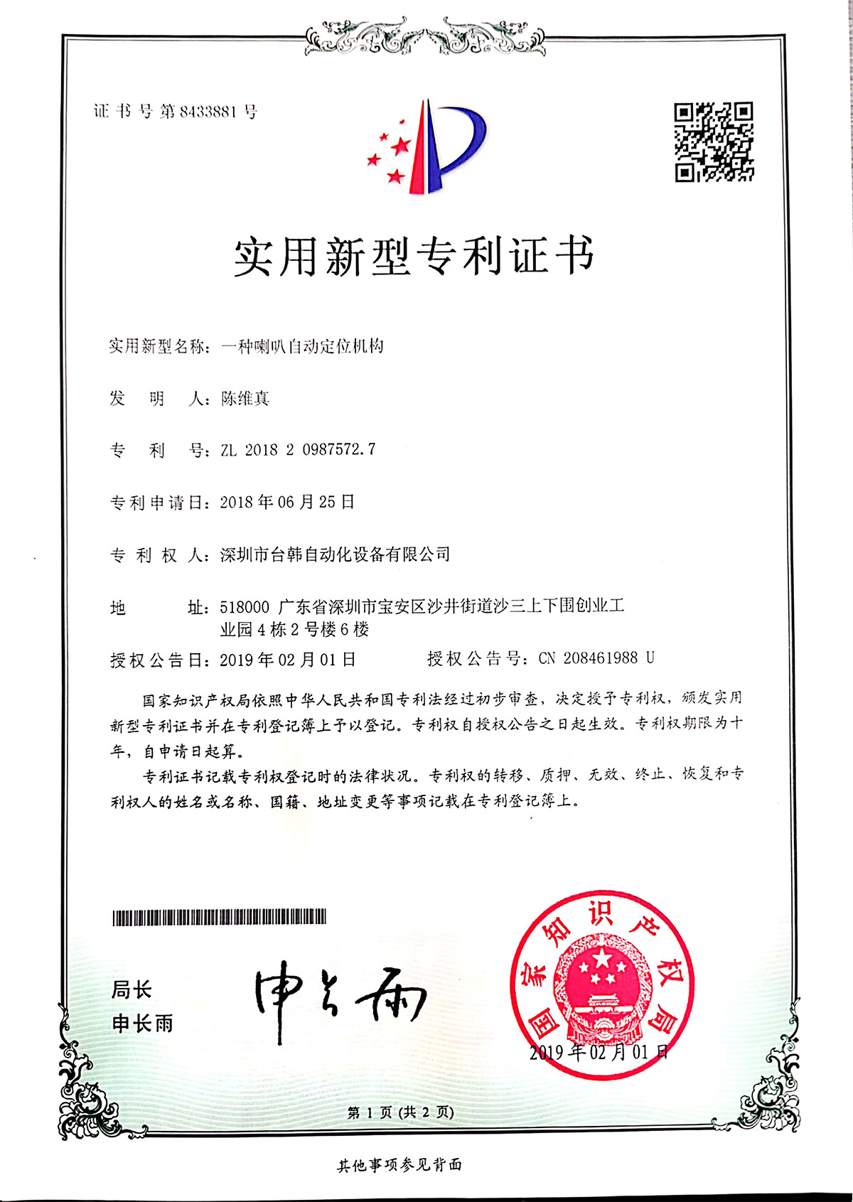 專(zhuān)利技術(shù)(圖1)